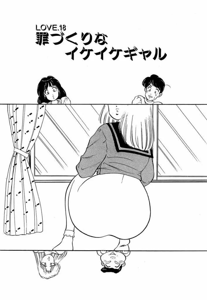 Ano Ko ga Hoshii! Vol.2 49ページ