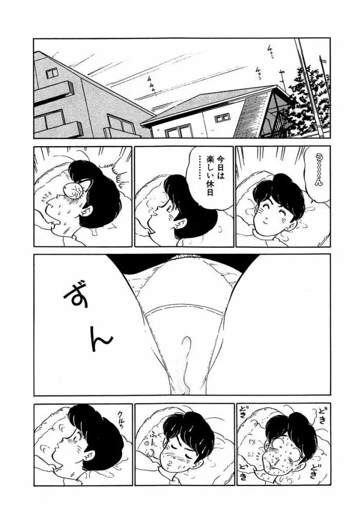 Ano Ko ga Hoshii! Vol.2 50ページ