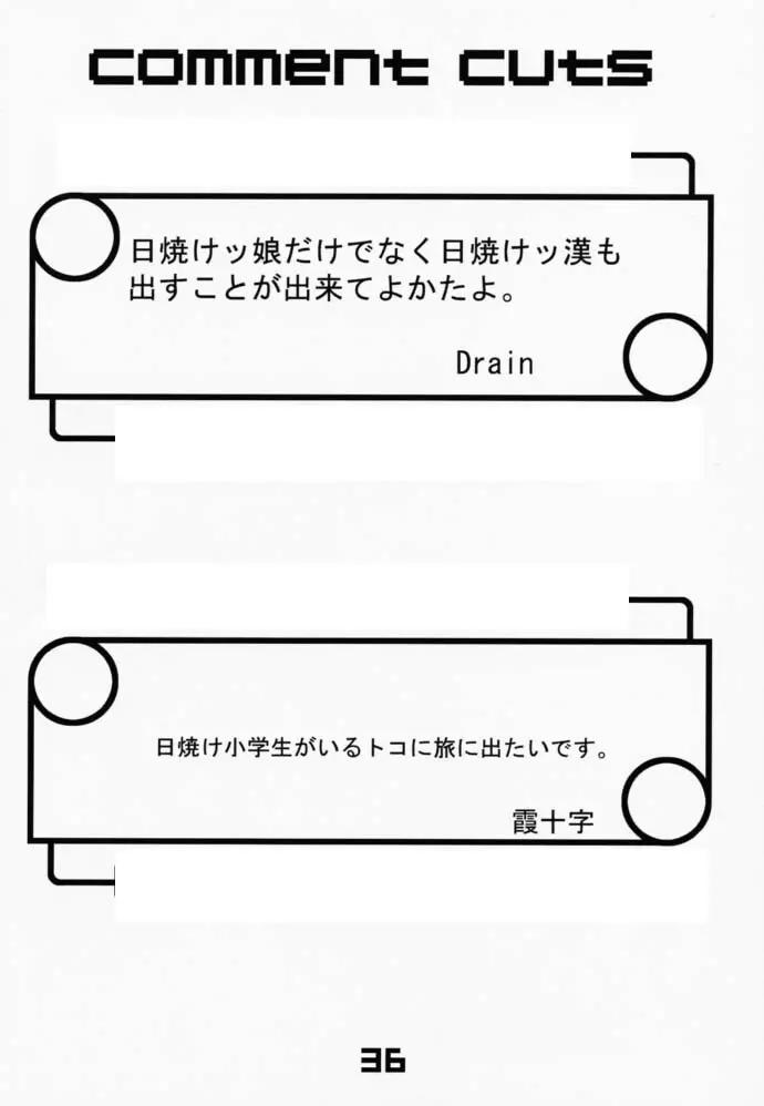 SG03 35ページ