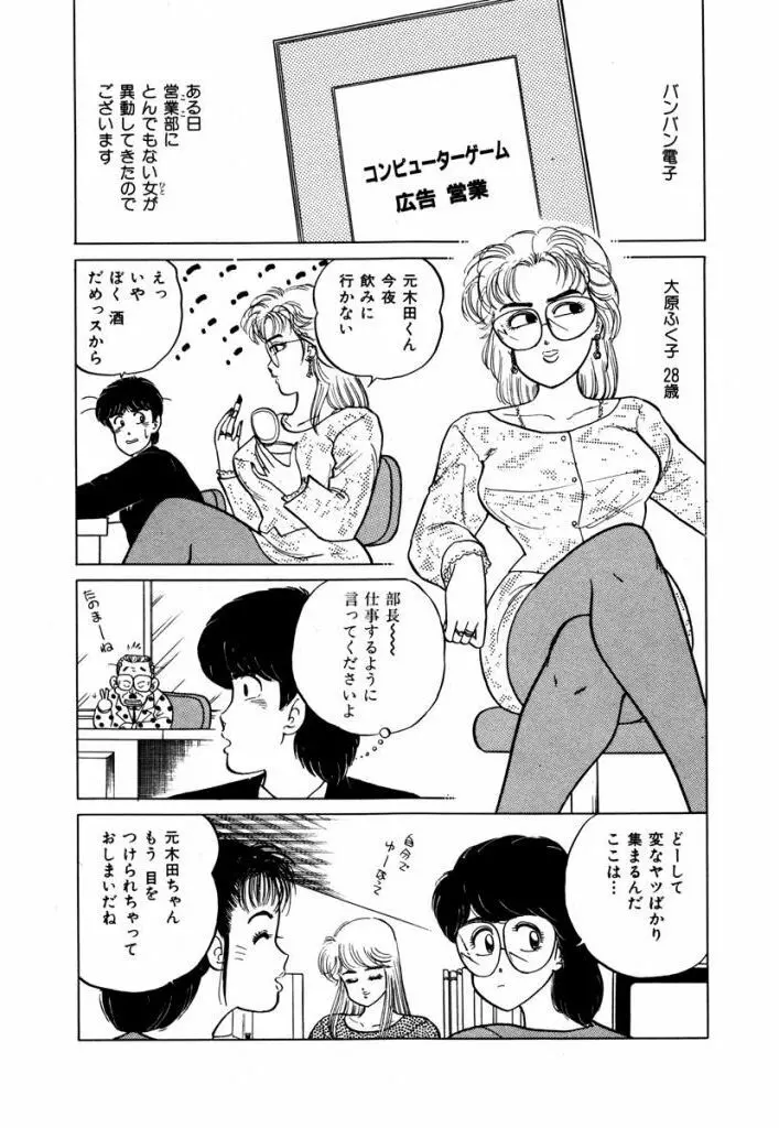 Abunai Joshi Ryou Monogatari Vol.3 156ページ