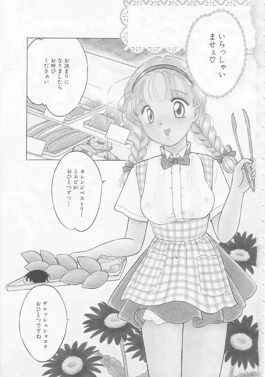 いけない指いけない身体 5ページ