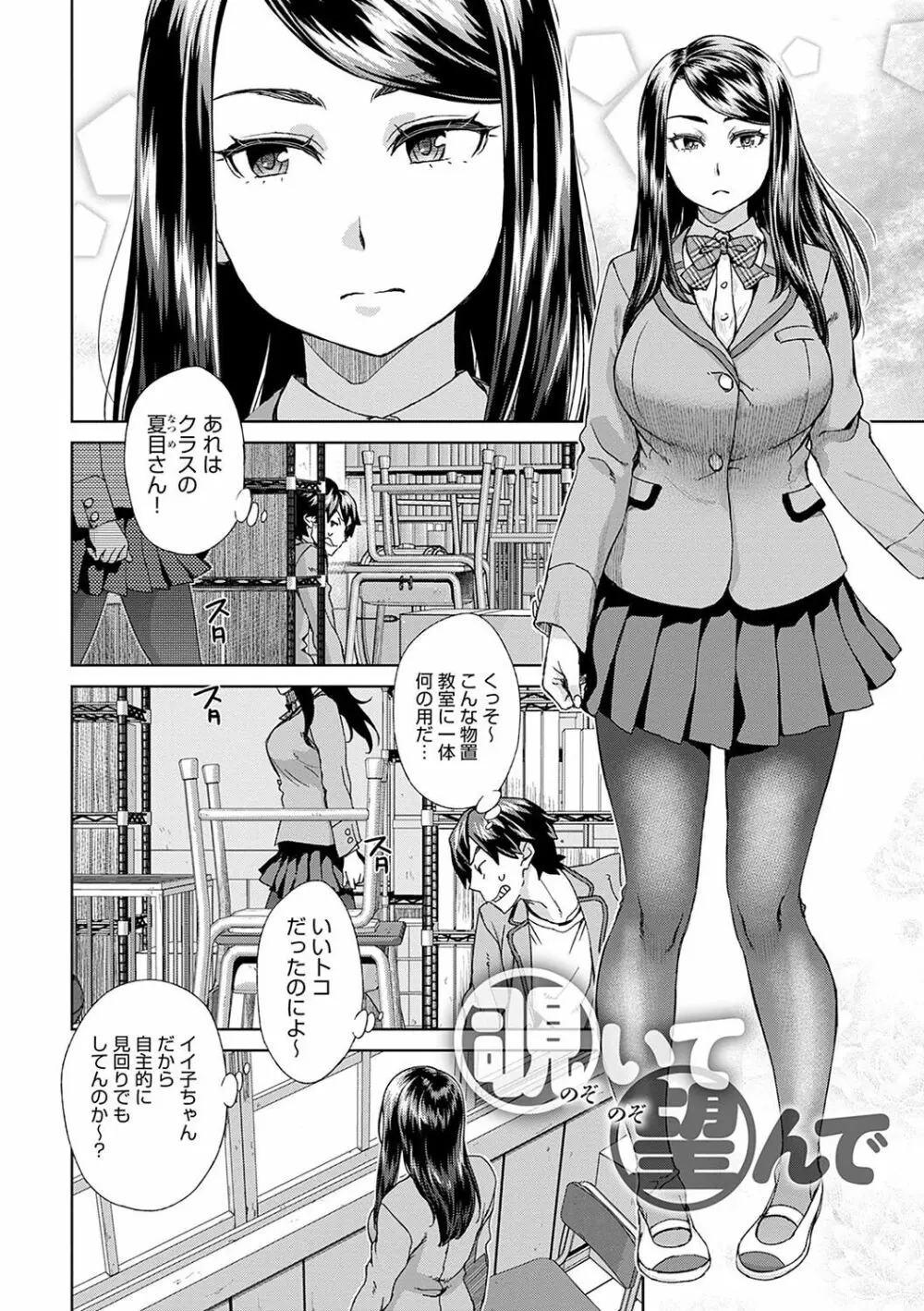 攻め女子至上主義 4ページ