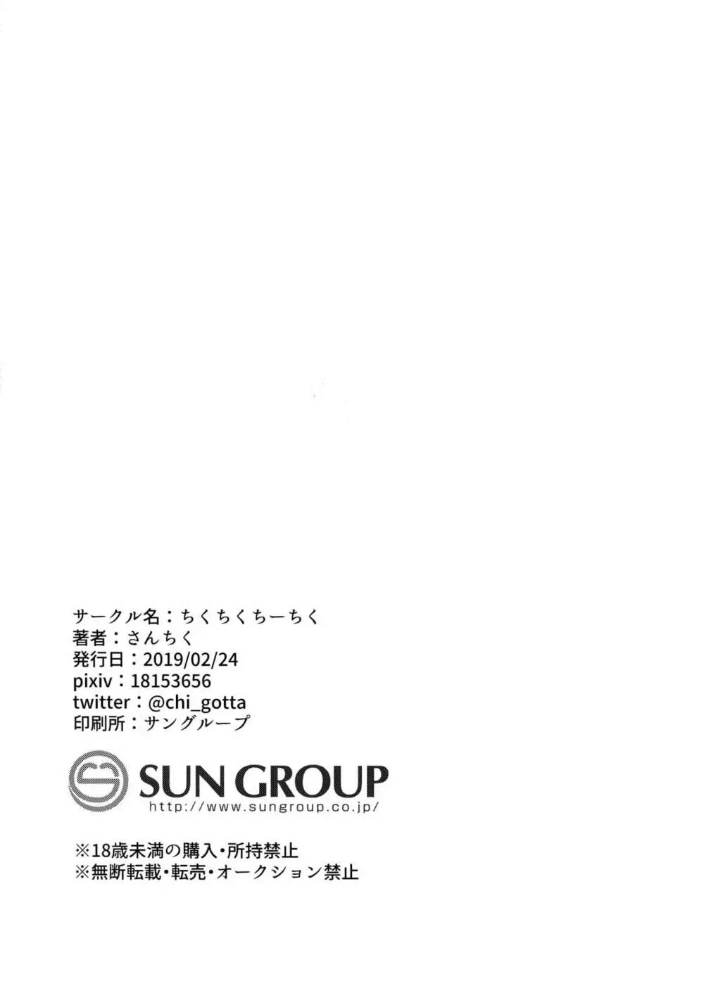 あ…赤井の××ください！ 47ページ