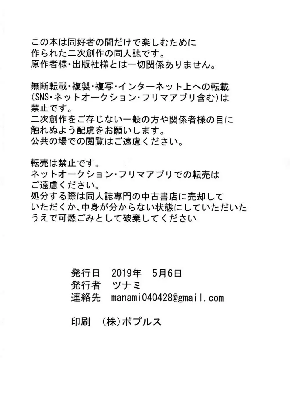 たまには休んで湯煙日和 45ページ