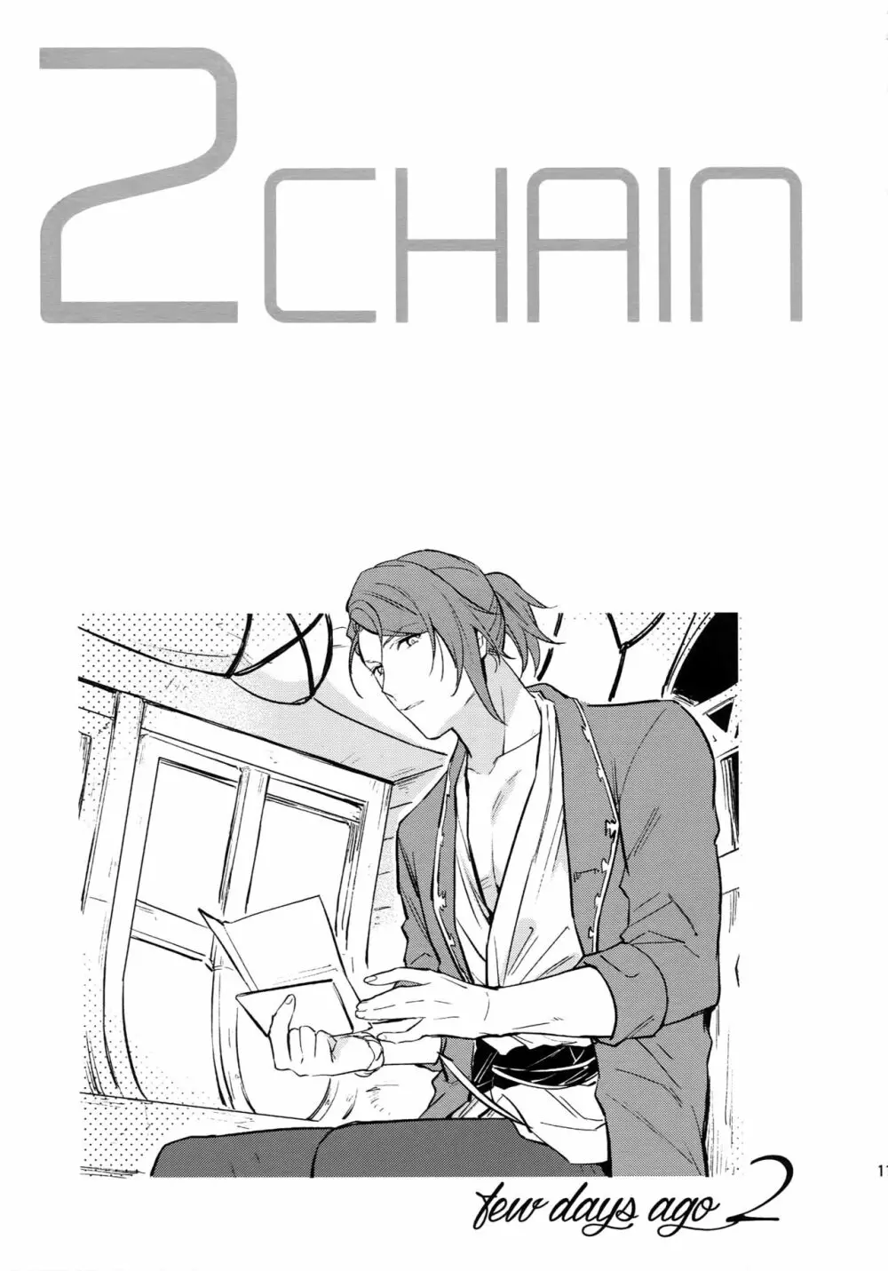 再録2CHAIN 114ページ