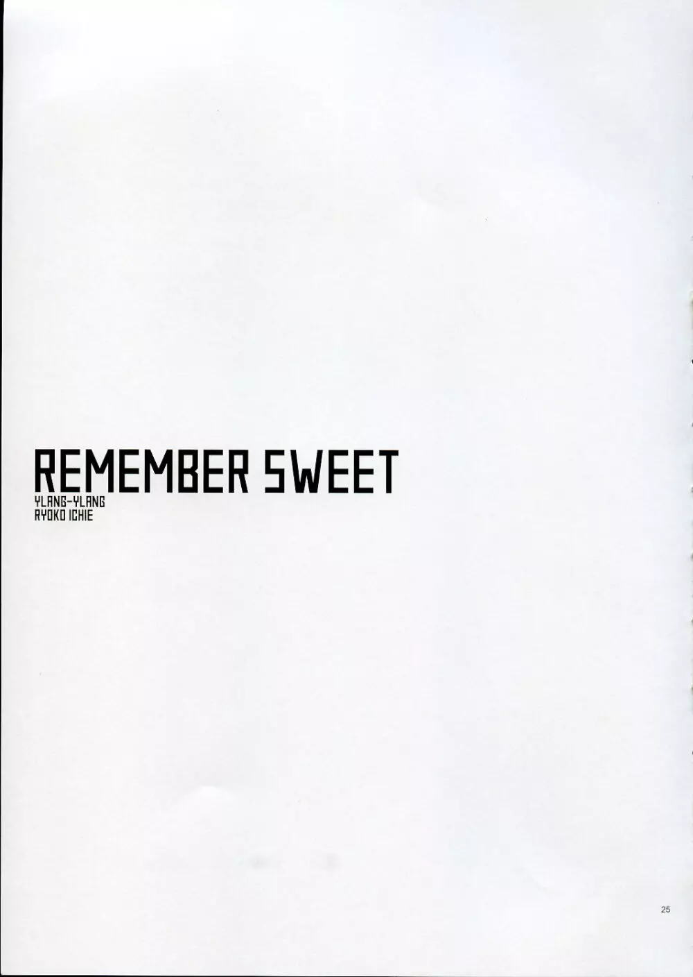 REMEMBER SWEET 25ページ