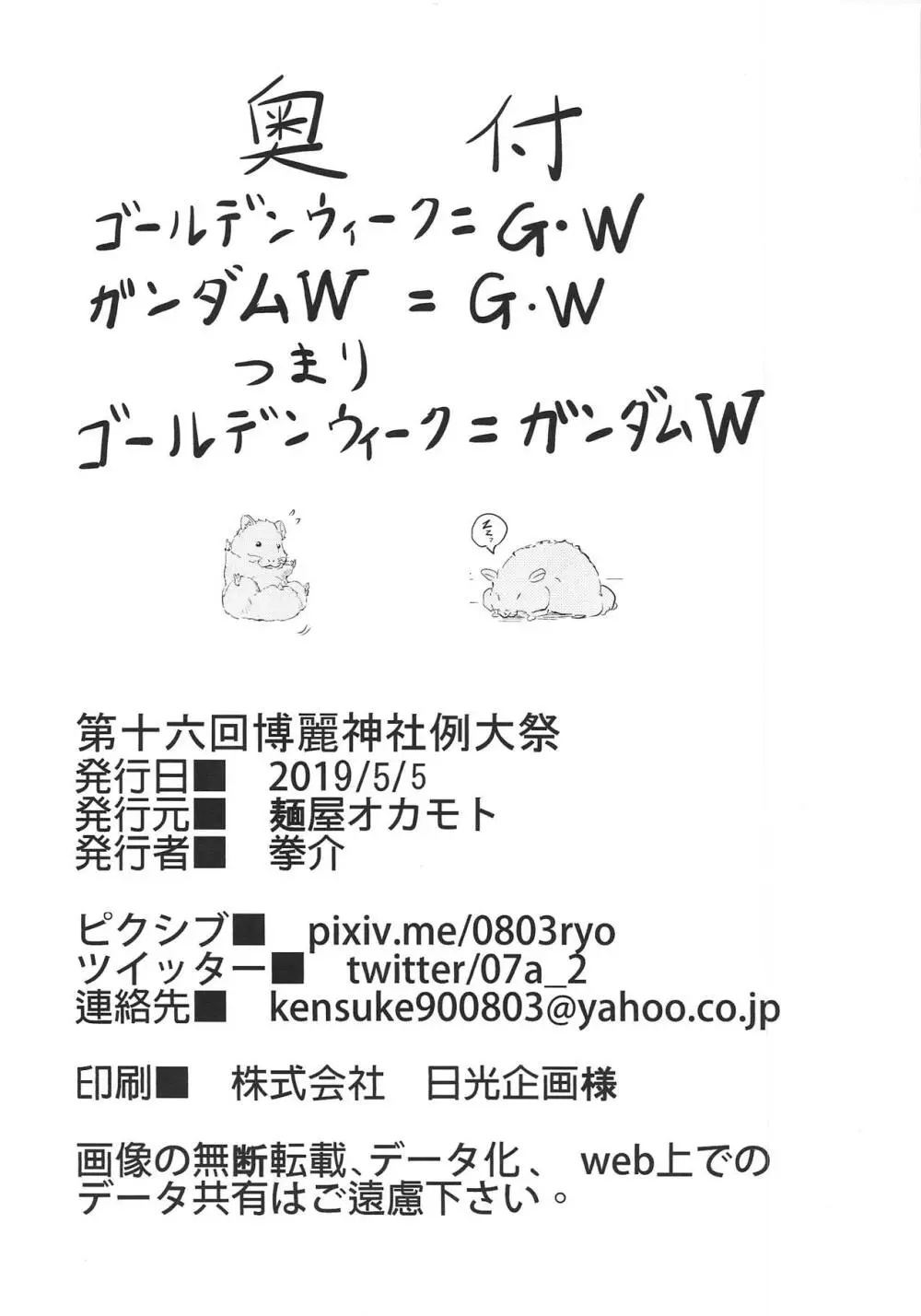 ふにふに年上うつほのいる生活 17ページ