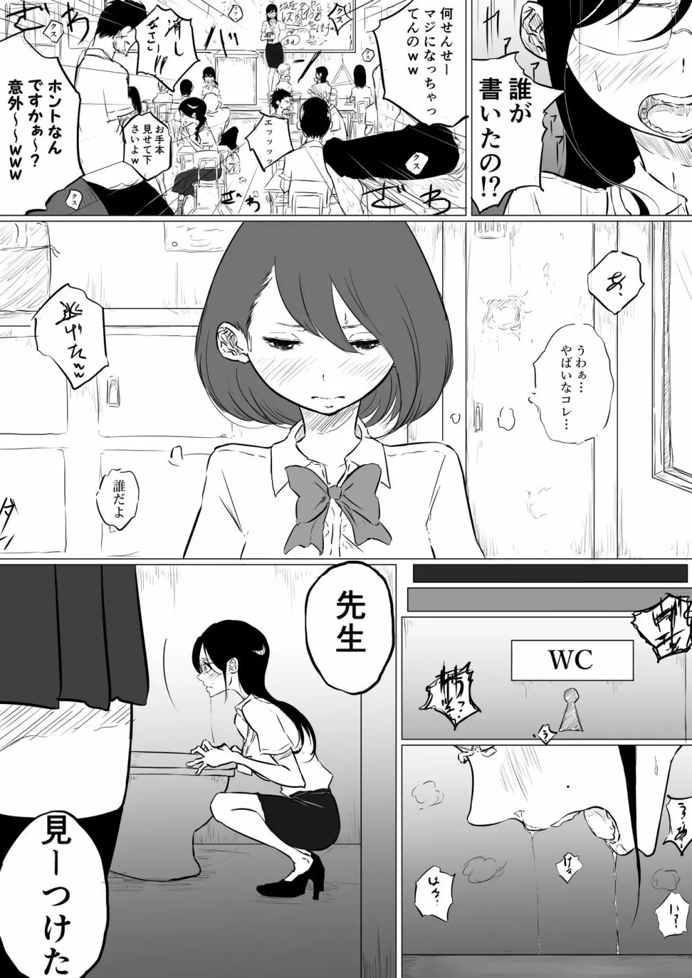 創作百合:レズ風俗行ったら担任が出てきた件 6ページ