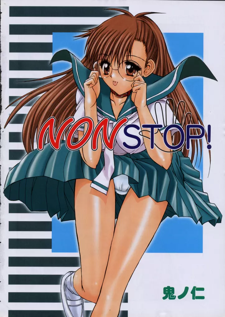 NONSTOP! 4ページ