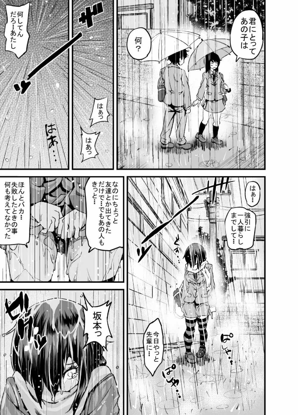 エロ漫画 6ページ