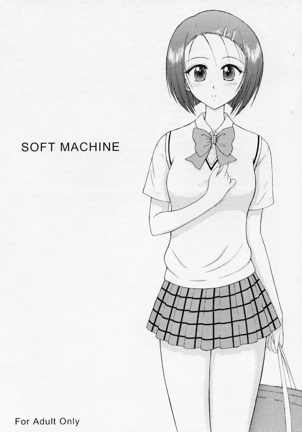 SOFT MACHINE 1ページ