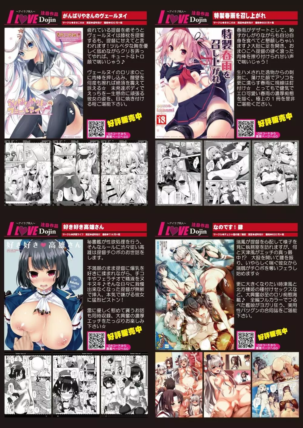 月刊めろメロ2015年2月号 10ページ