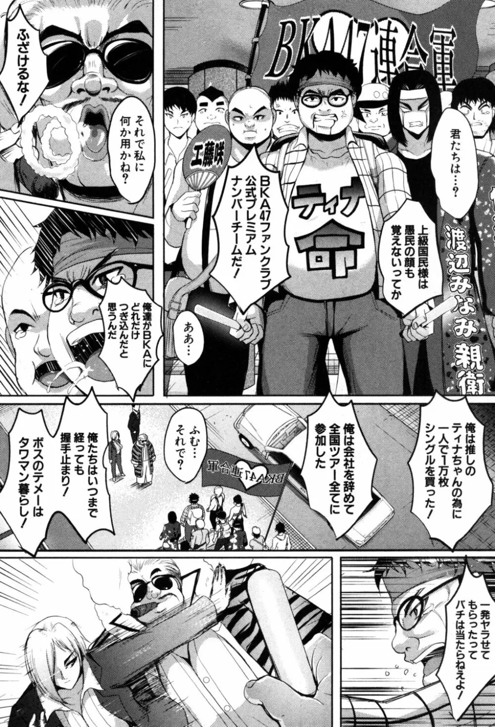 コミックミルフ 2019年6月号 Vol.48 194ページ