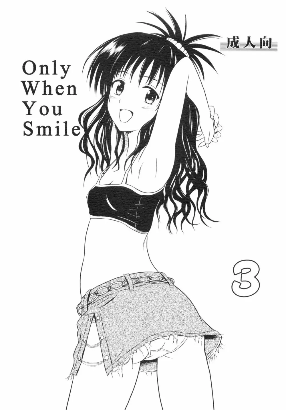 Only When You Smile 3