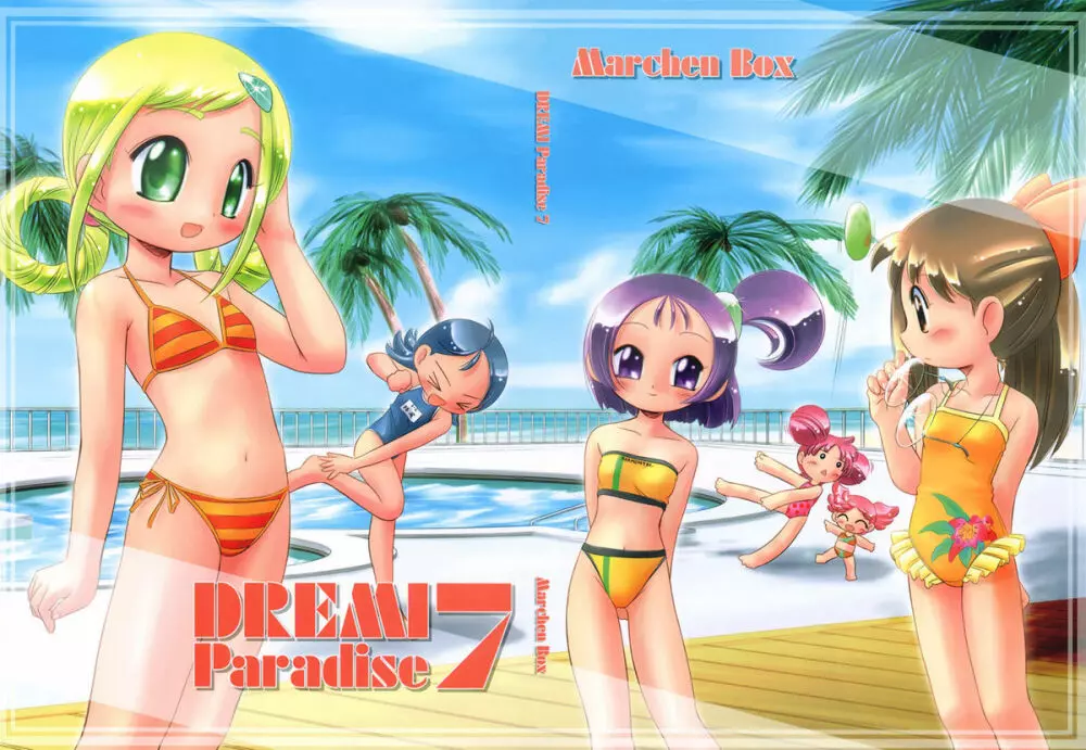 Dream Paradise 7 57ページ