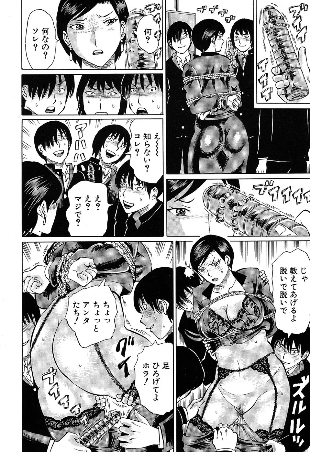 COMIC 夢幻転生 2019年7月号 383ページ