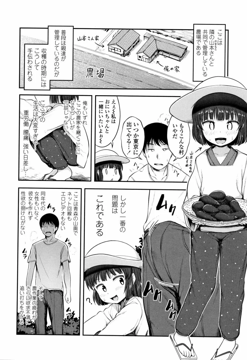 なにするの!?おにいちゃん!! 127ページ