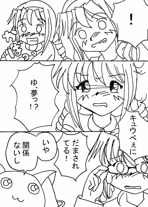 妄想少女ほむら★マギカ 41ページ