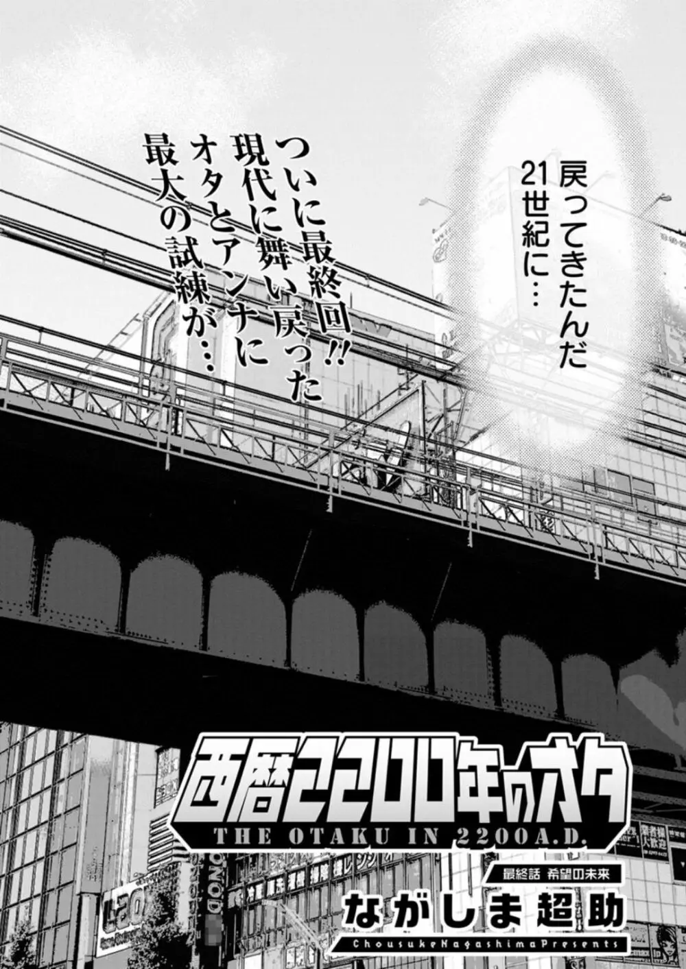 アクションピザッツDX 2019年7月号 26ページ