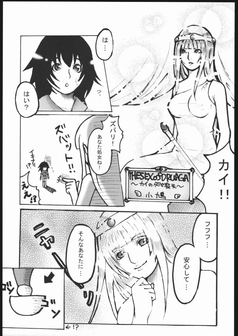 ファミマニア vol.2 14ページ