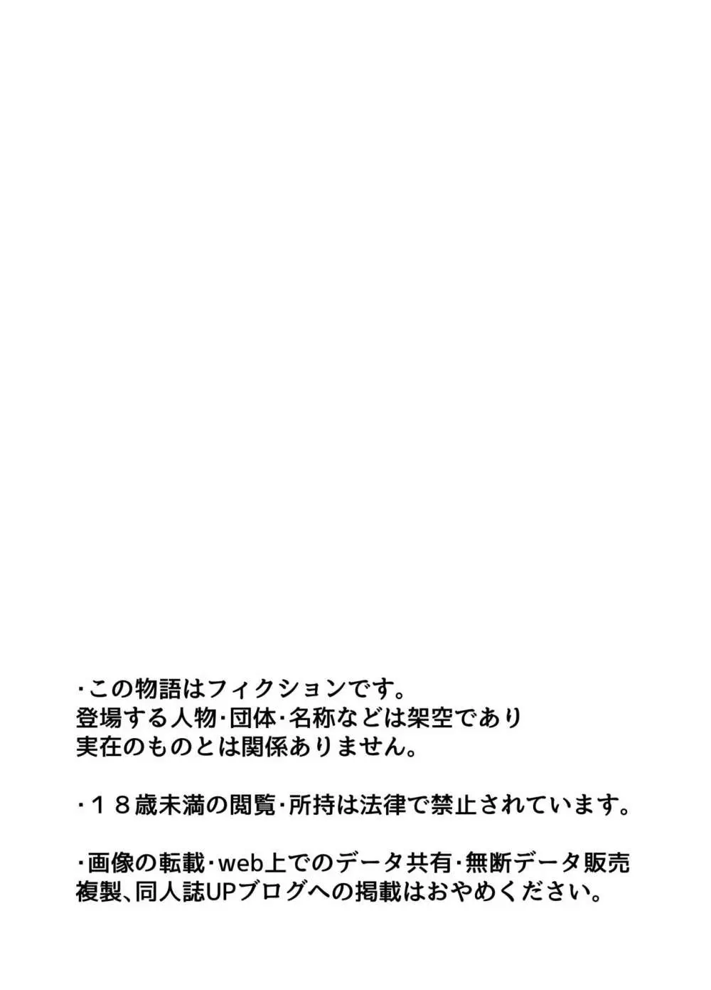 NTR彼女～ヤンデレ後輩にふたなり化させられて快楽堕ちさせられた女～ 52ページ