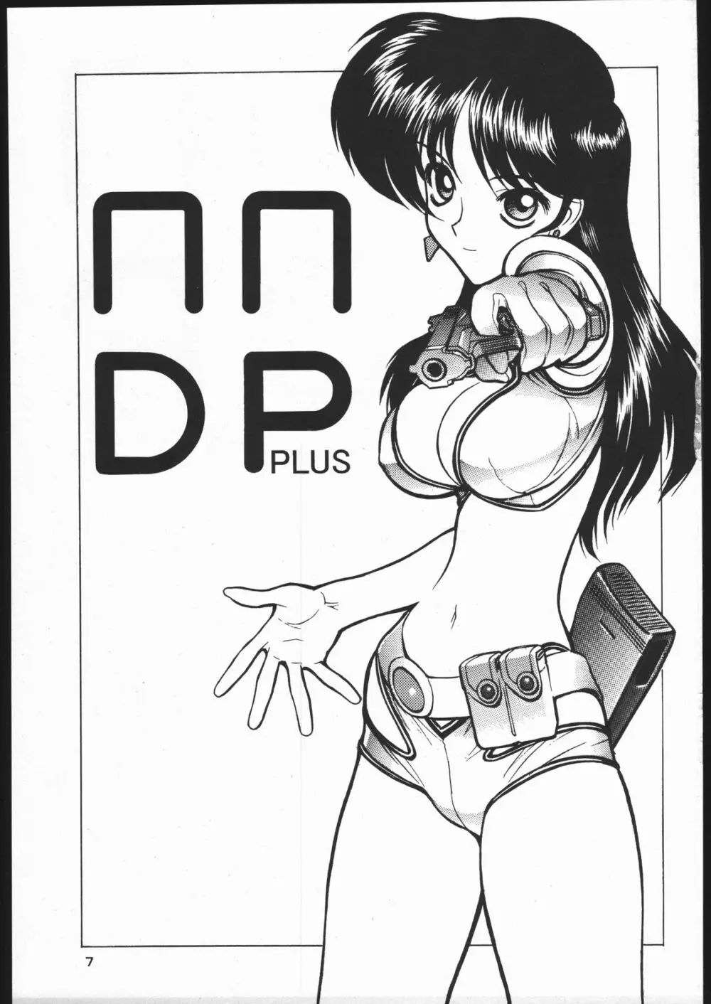 NNDP PLUS 6ページ