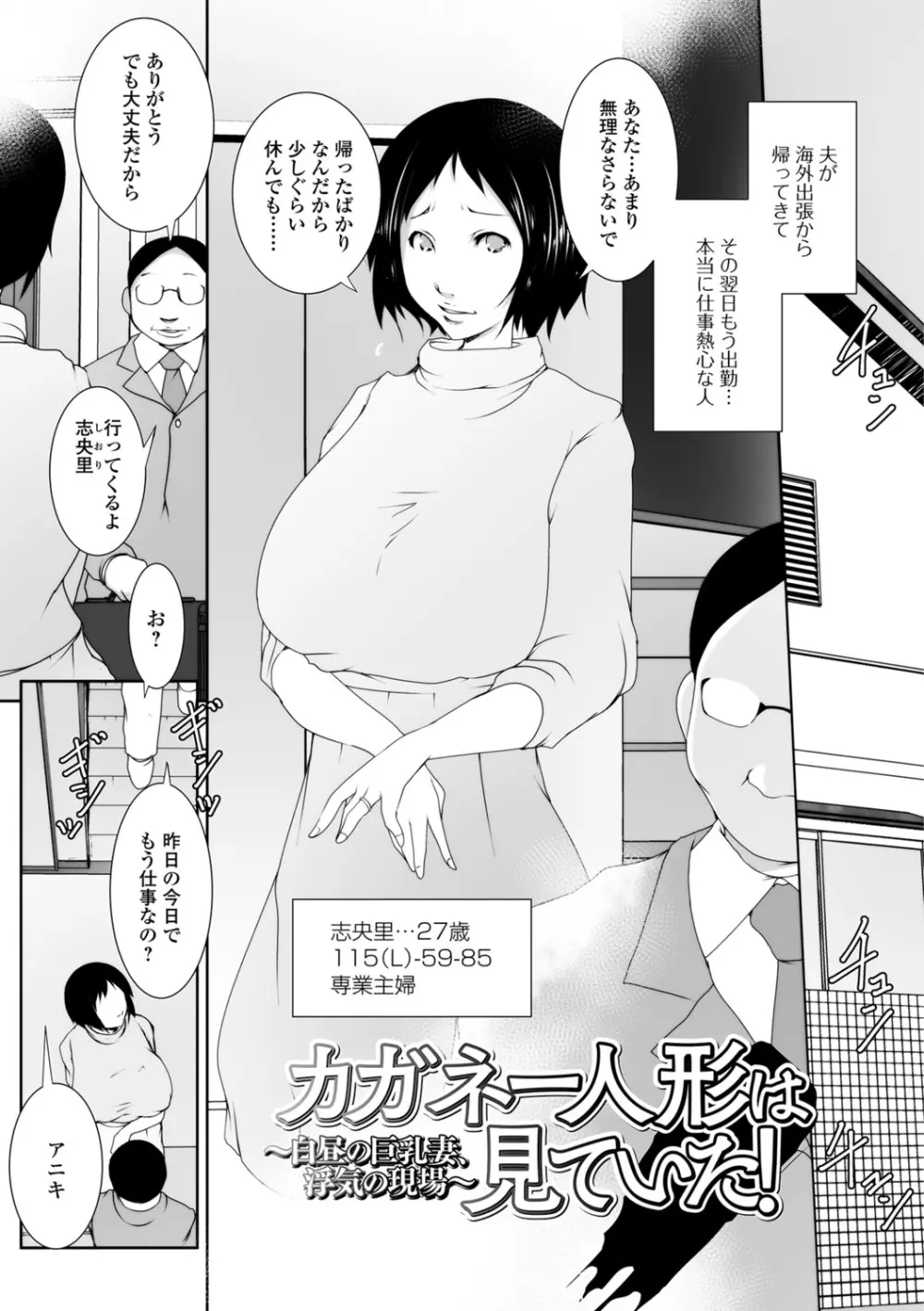 人妻巨乳ネトラレアクメックス 125ページ