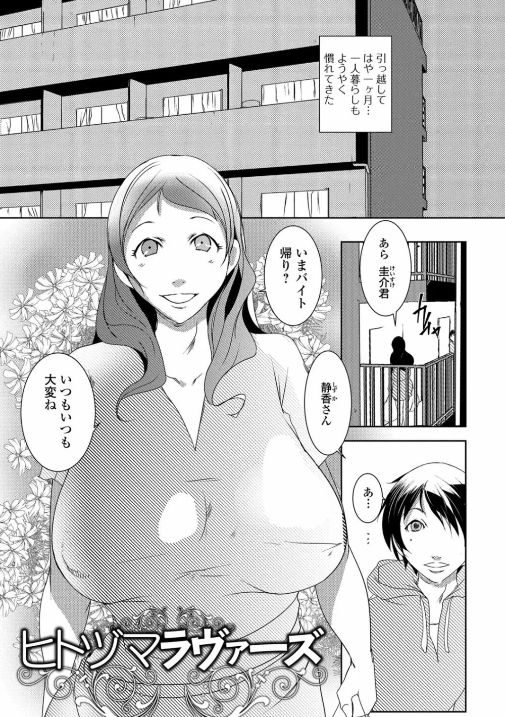 人妻巨乳ネトラレアクメックス 143ページ