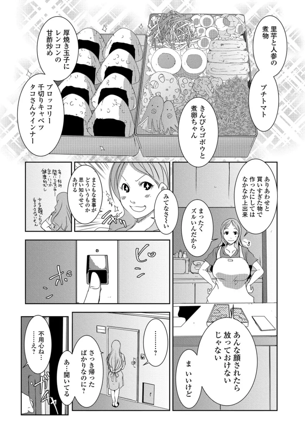 人妻巨乳ネトラレアクメックス 146ページ