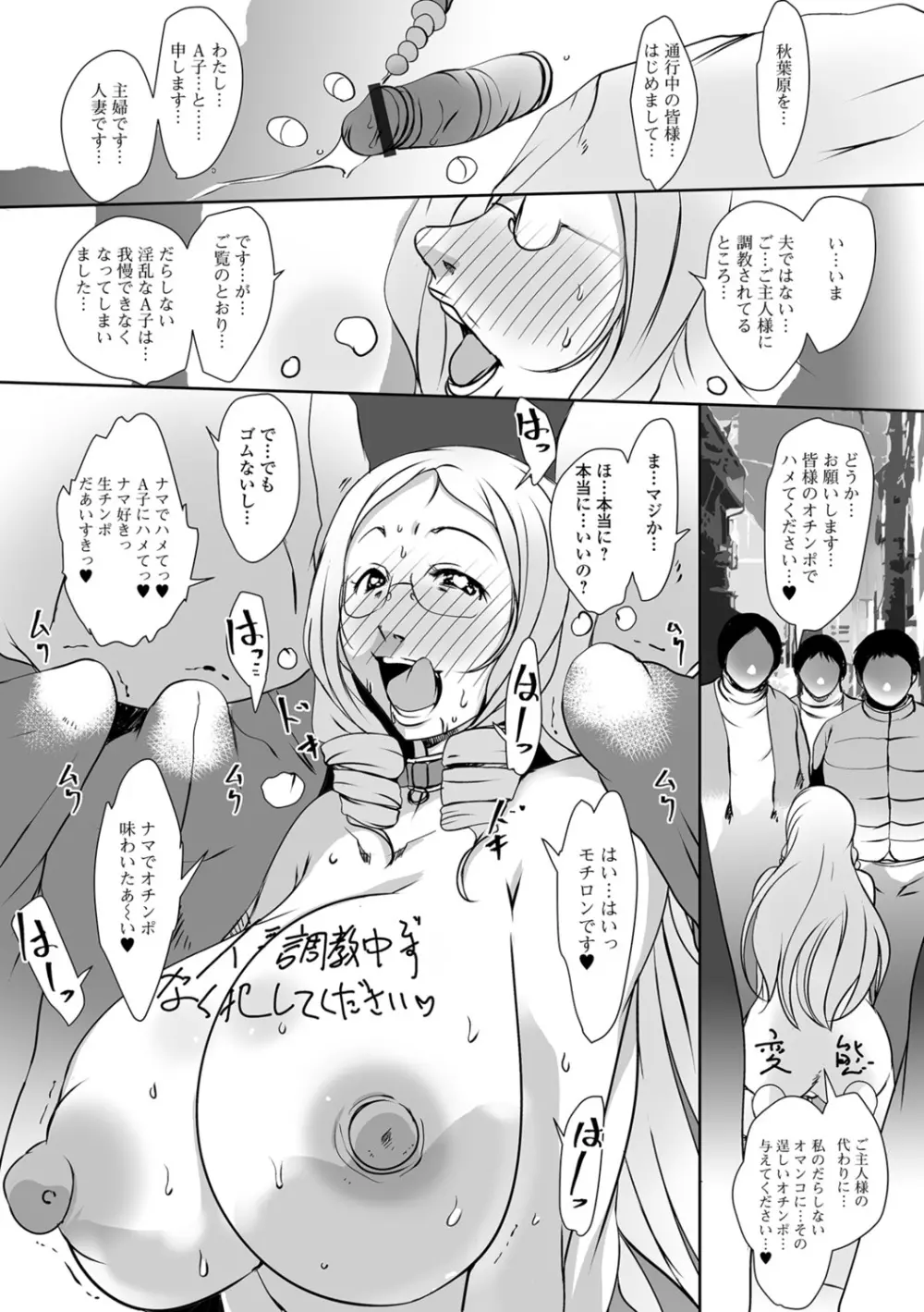 人妻巨乳ネトラレアクメックス 168ページ