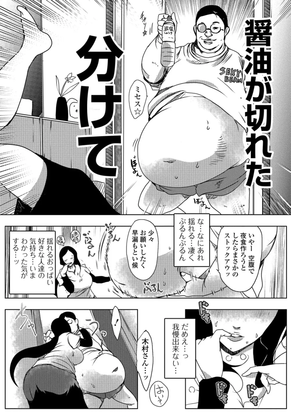 人妻巨乳ネトラレアクメックス 93ページ