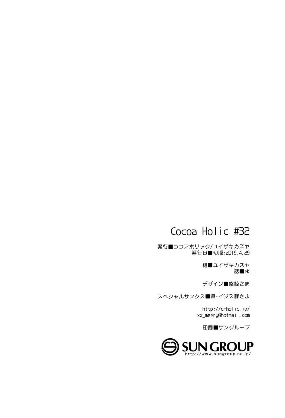 【極秘】ヨルハ2B型省資材機体の取扱い時における注意事項通達 17ページ