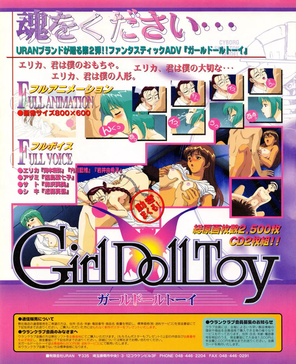 テックジャイアン 018 (1998年4月号 16ページ