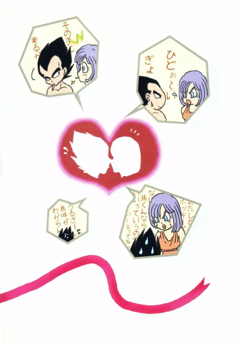 Vegeta and Bulma Love 34ページ