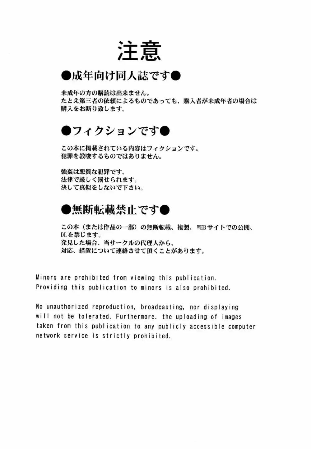 かげさわ村の赤い鍵 31ページ