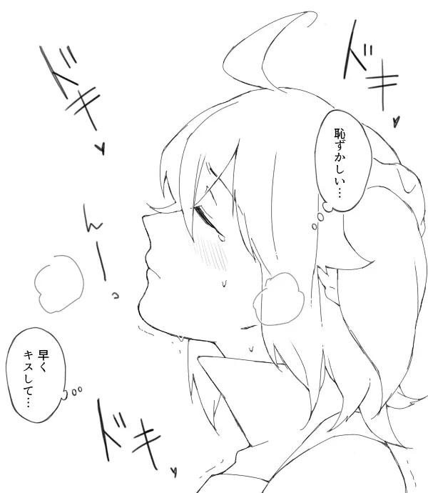 ぺぺぐだ♀LOG 18ページ