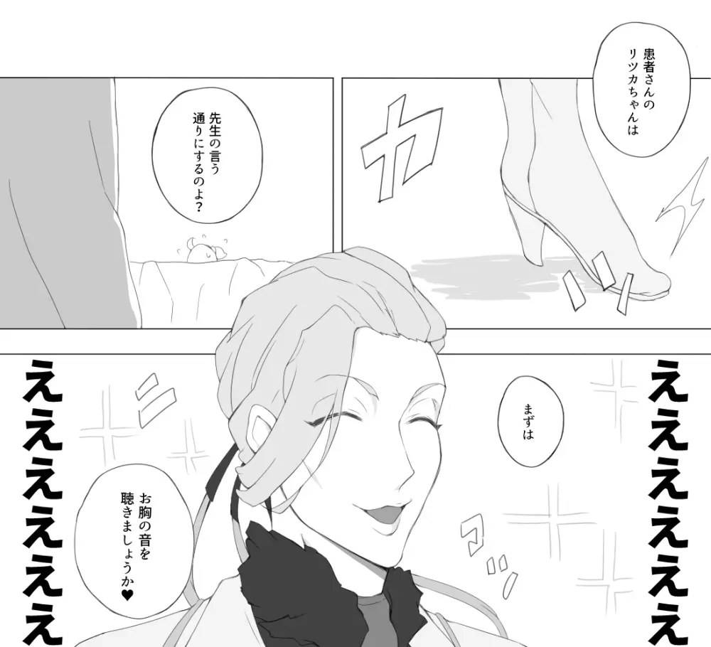 ぺぺぐだ♀LOG 31ページ