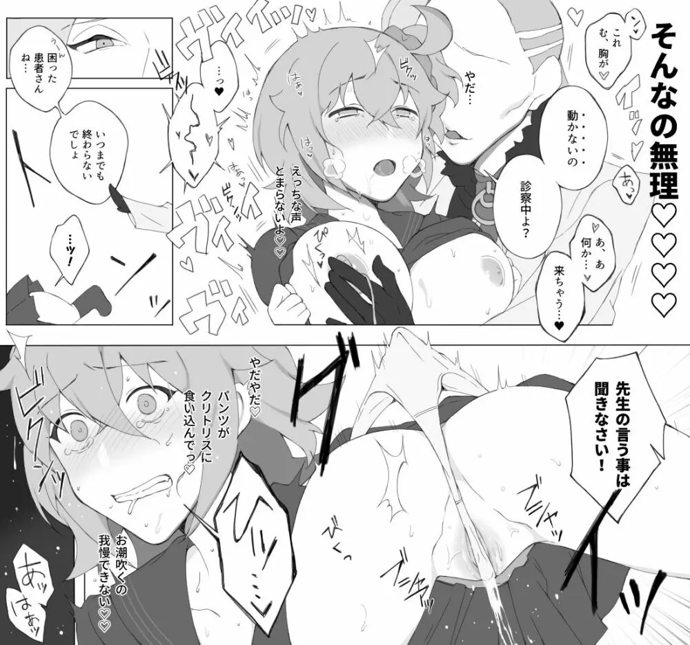 ぺぺぐだ♀LOG 33ページ