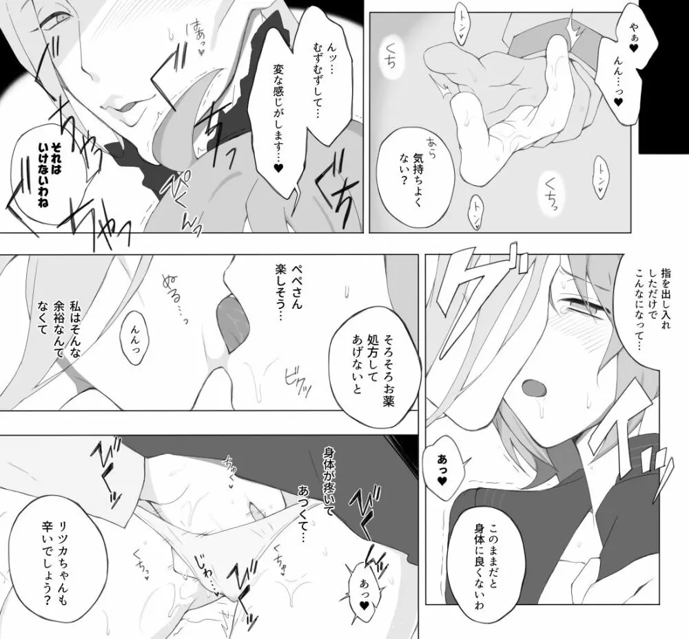 ぺぺぐだ♀LOG 36ページ