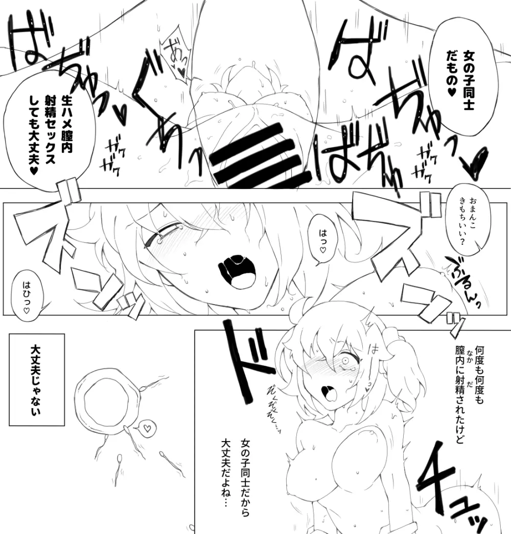 ぺぺぐだ♀LOG 4ページ