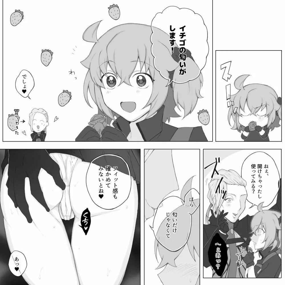 ぺぺぐだ♀LOG 6ページ