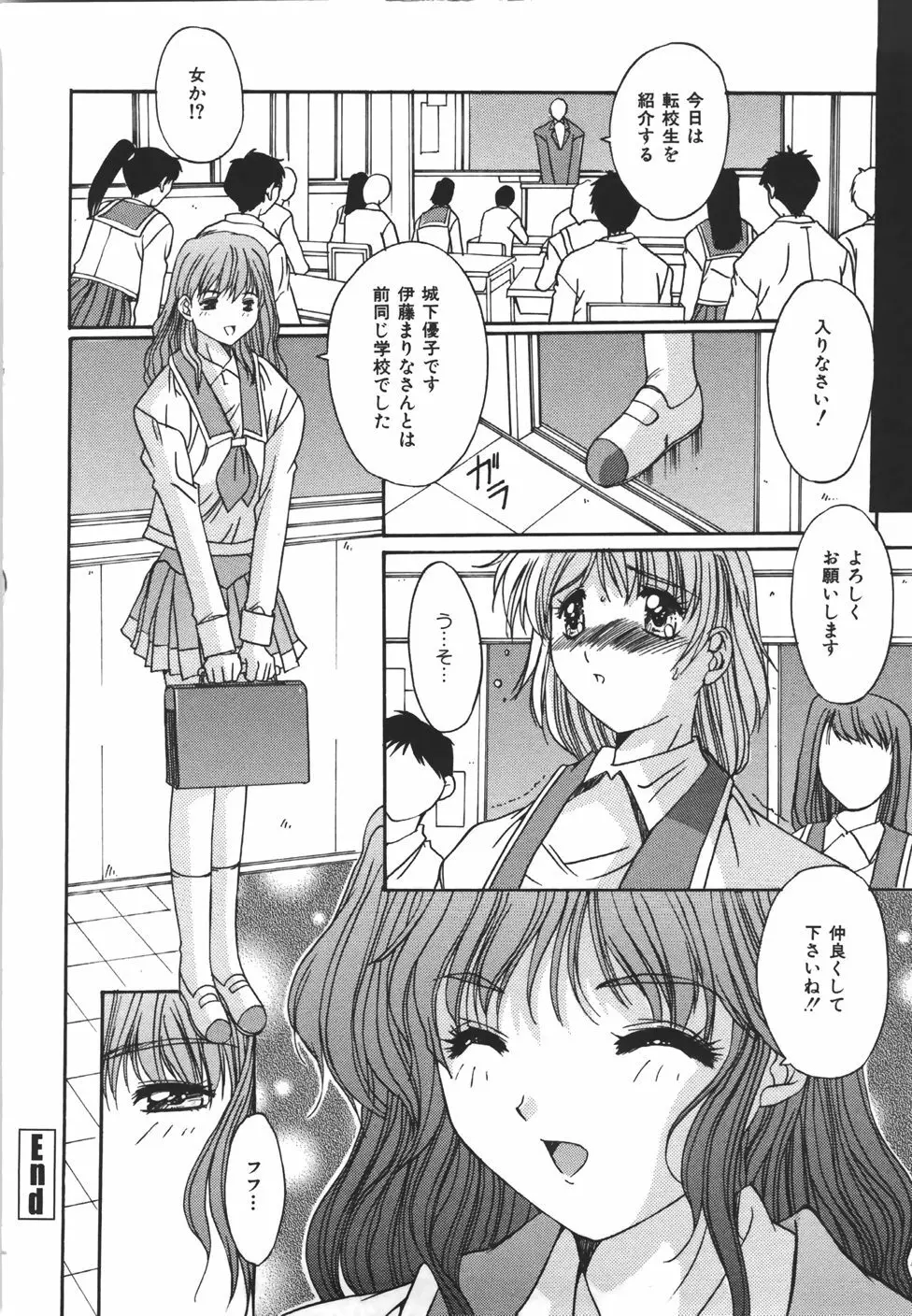 推定処女 109ページ