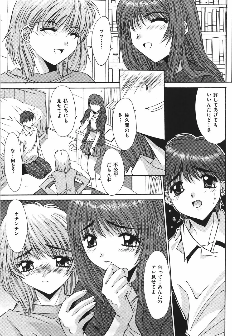 推定処女 48ページ