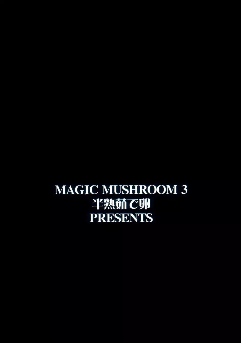 Magic Mushroom 3 22ページ