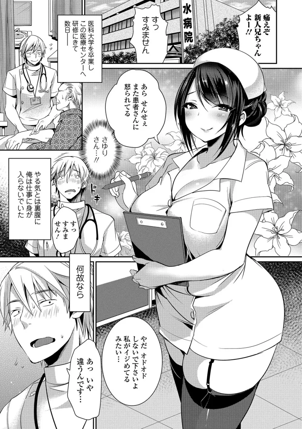 柔乳うぇ～ぶ 106ページ