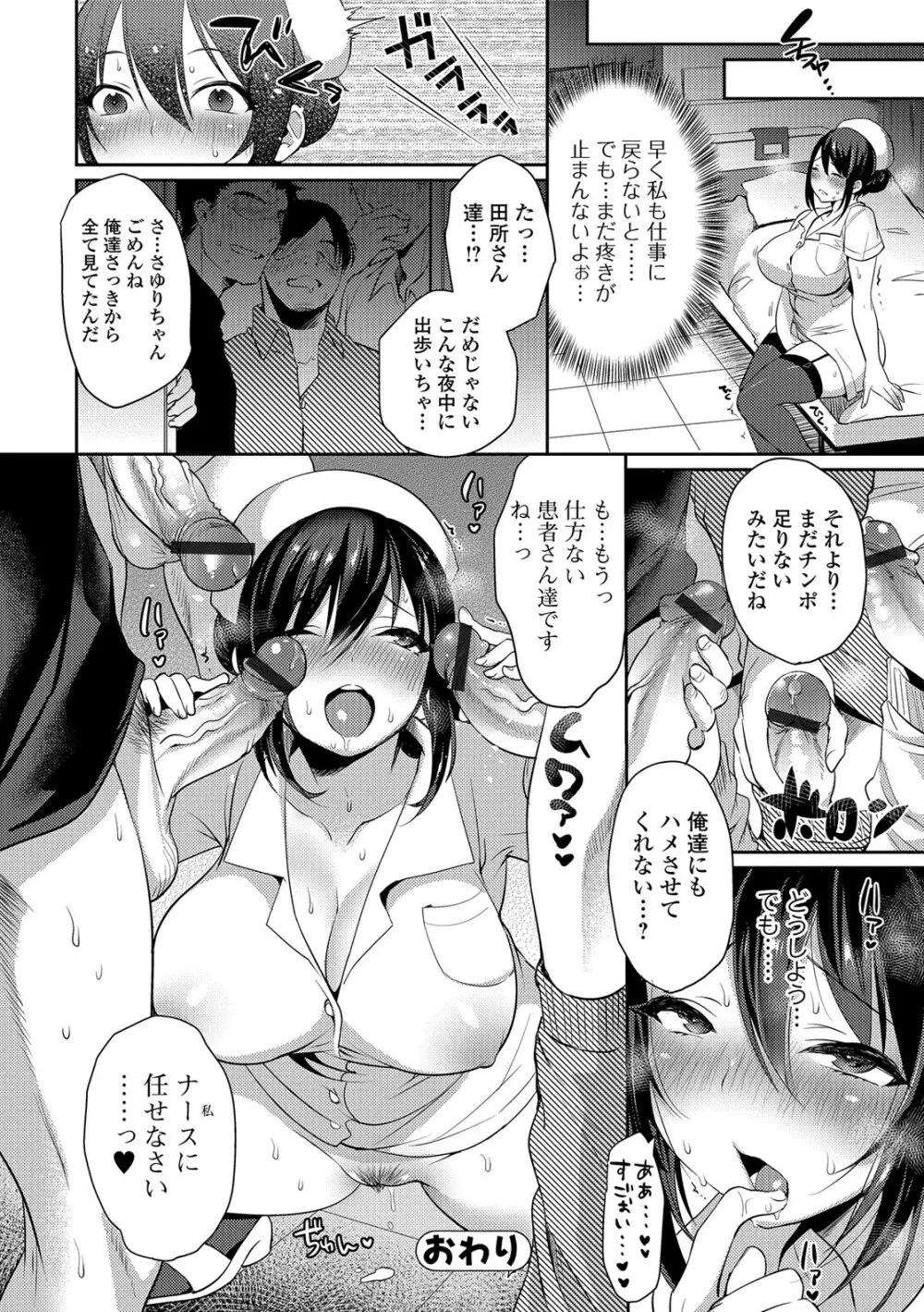 柔乳うぇ～ぶ 121ページ