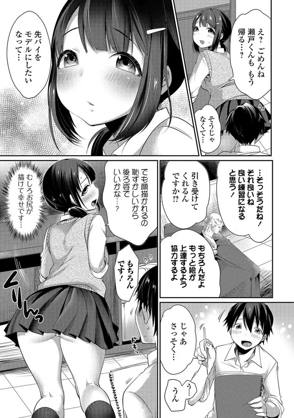 柔乳うぇ～ぶ 124ページ