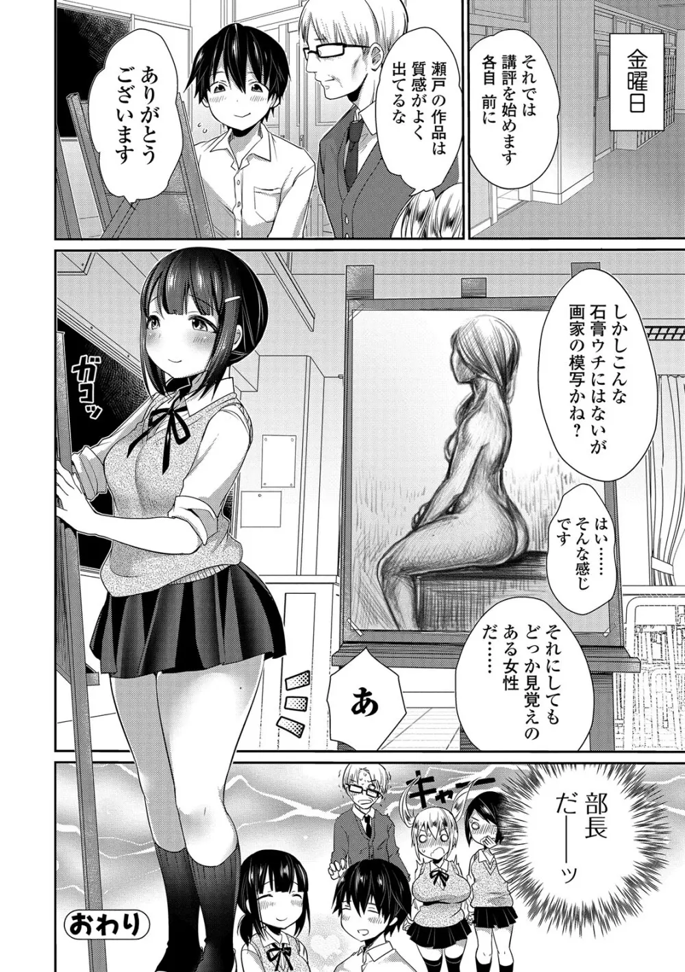 柔乳うぇ～ぶ 145ページ