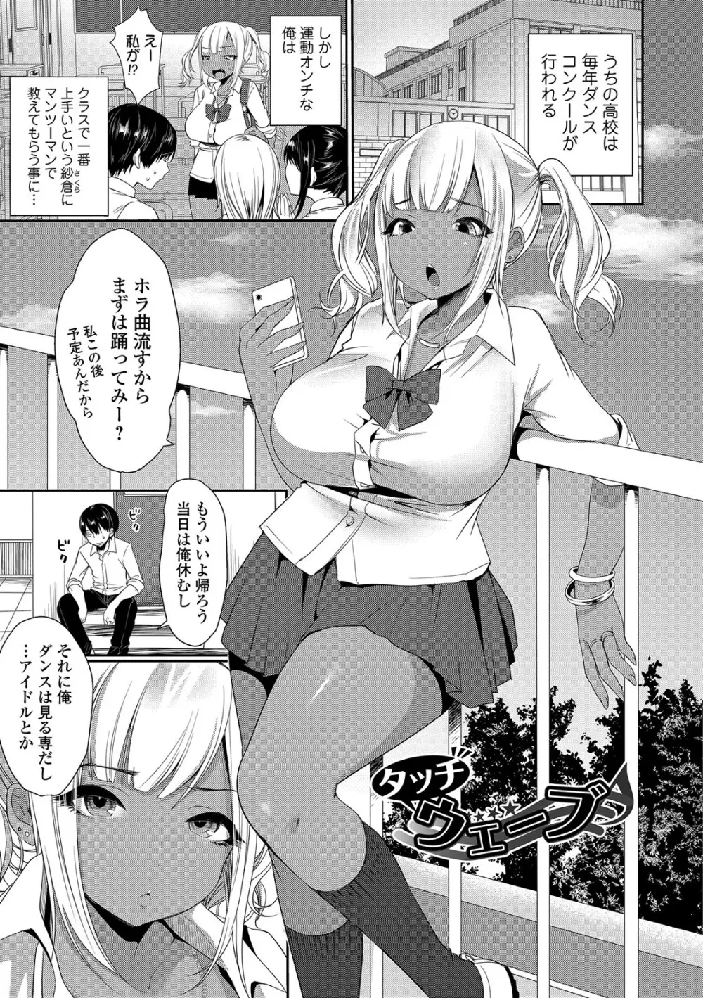 柔乳うぇ～ぶ 146ページ