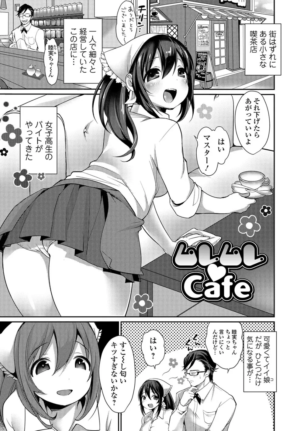 柔乳うぇ～ぶ 162ページ